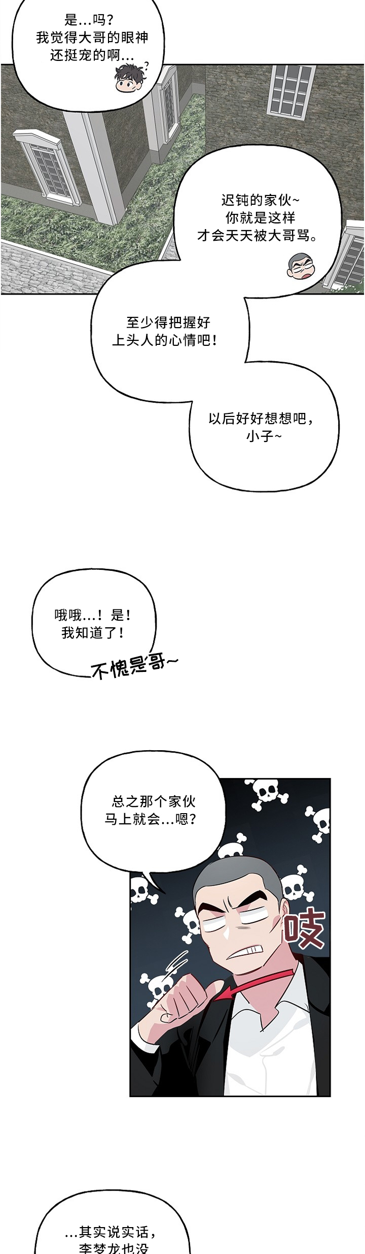 第36话3