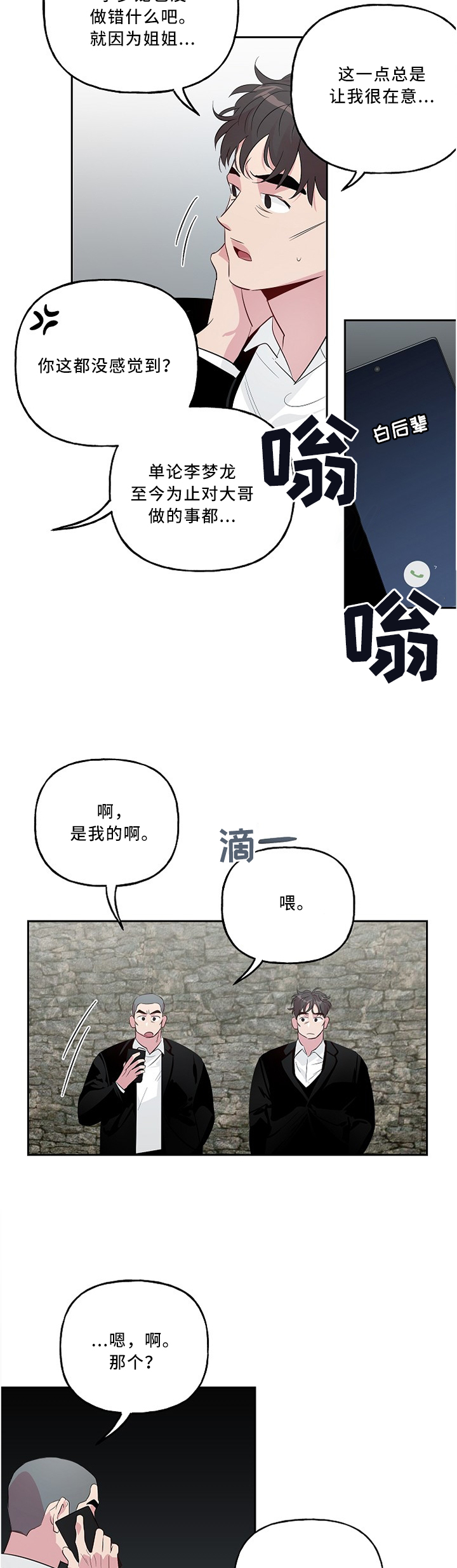 第36话4