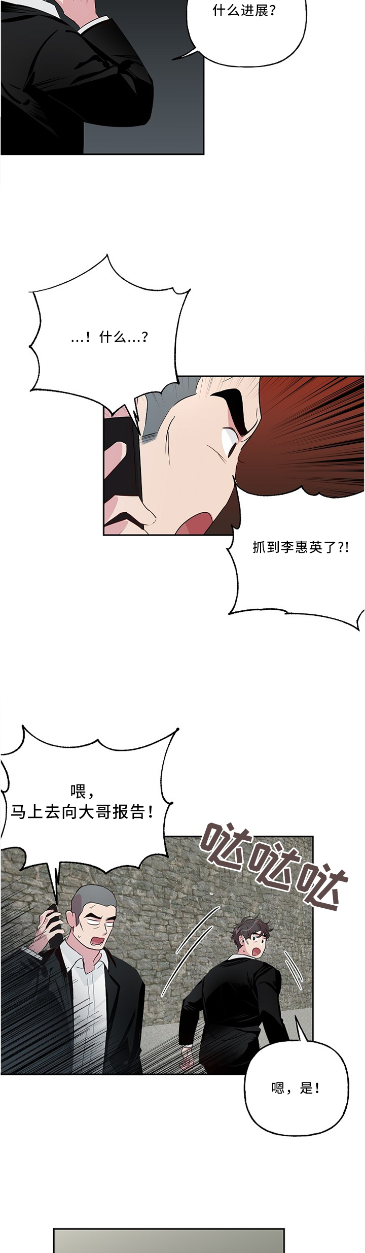 第36话5