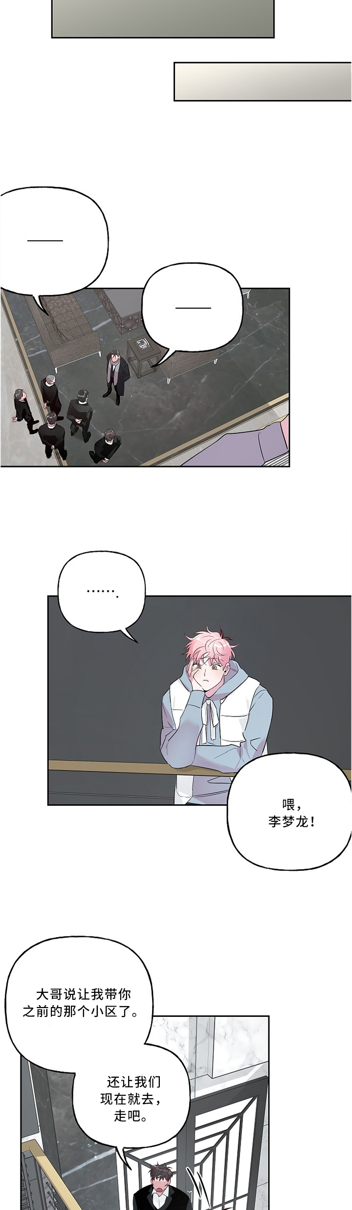 第36话6