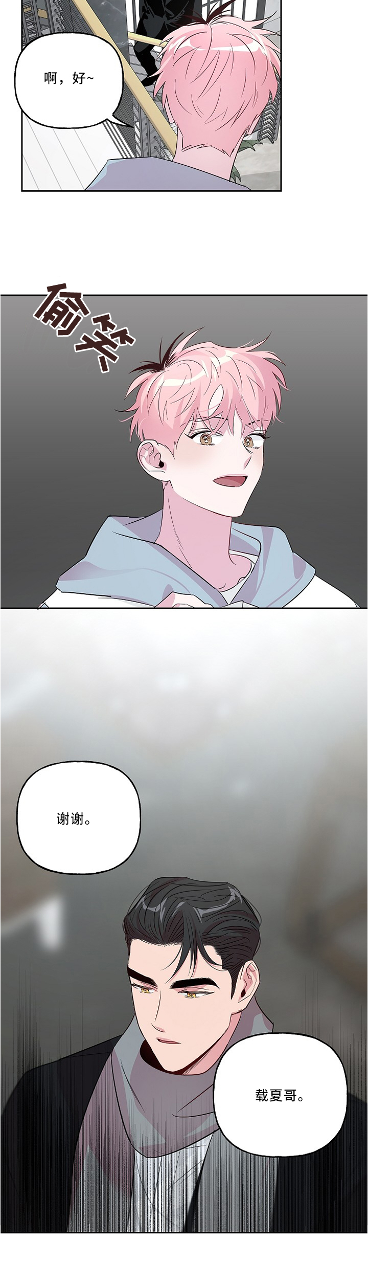 第36话7