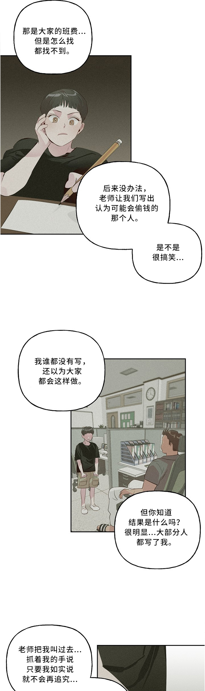 第35话3