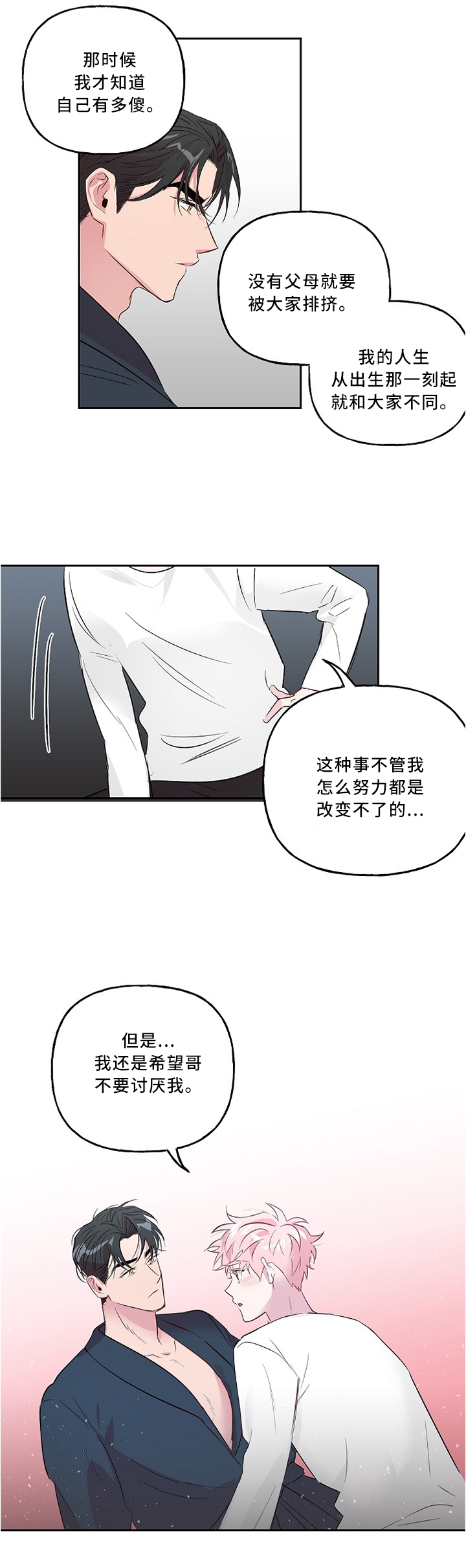 第35话5