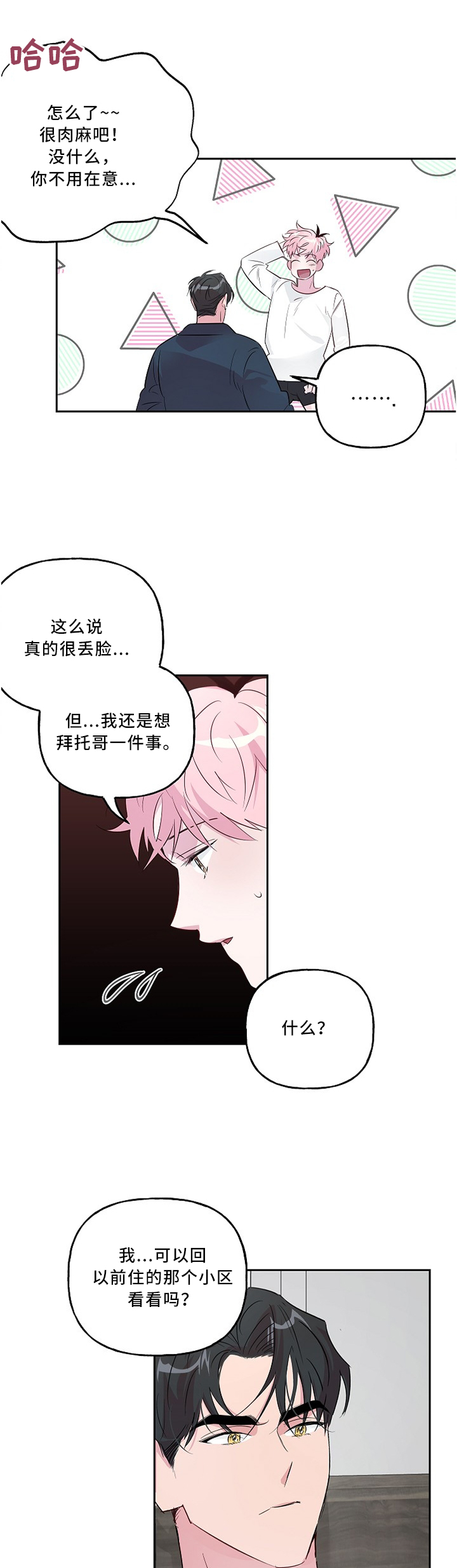 第35话6