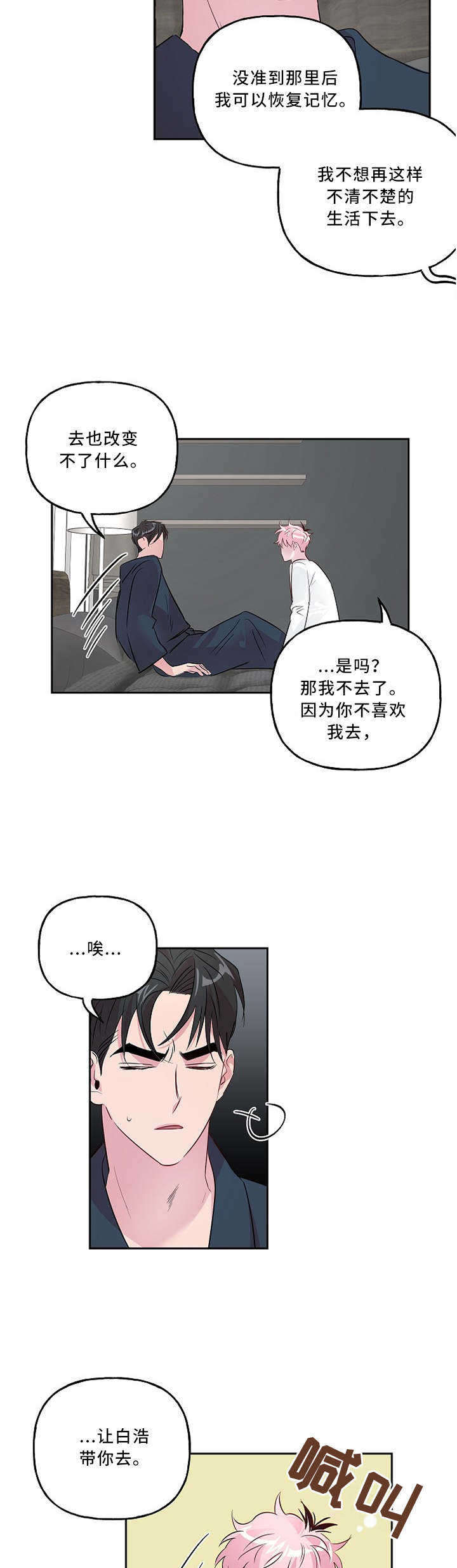 第35话7