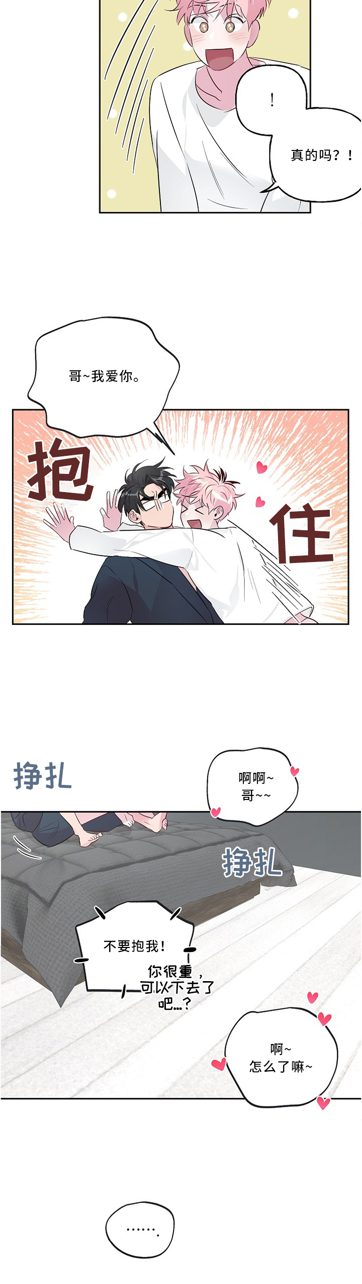 第35话8