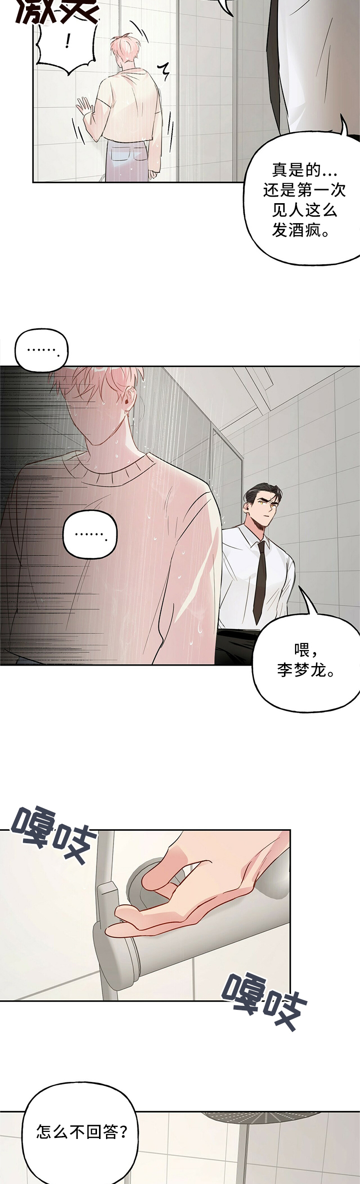 第34话10