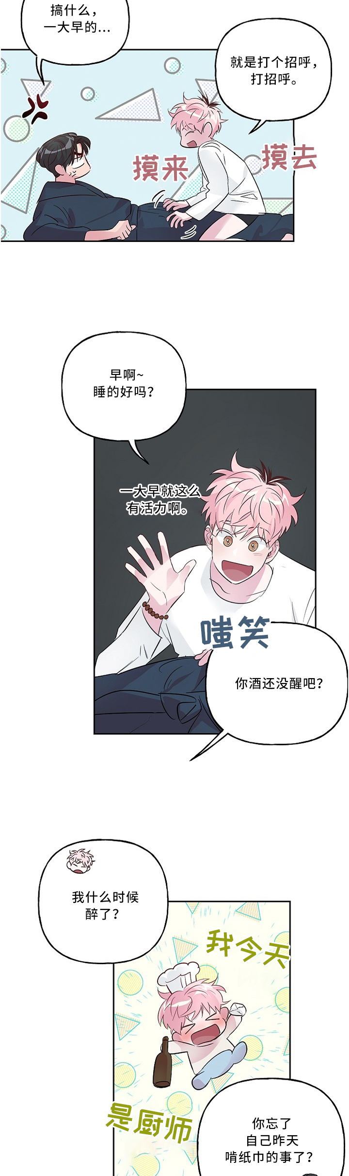 第34话2