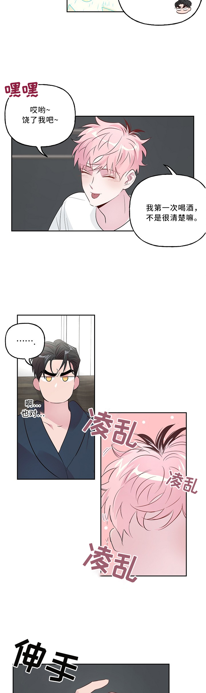 第34话3