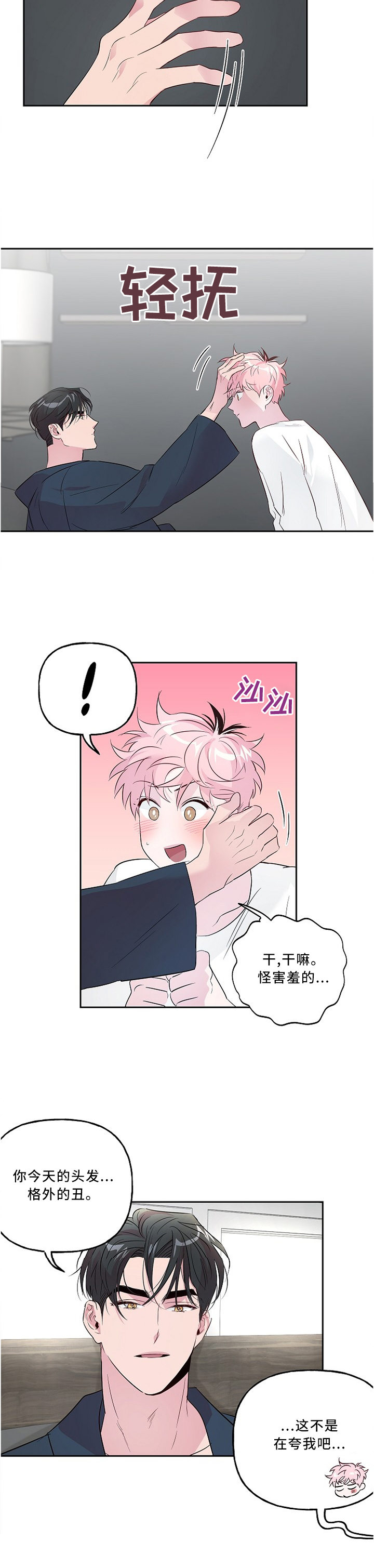 第34话4