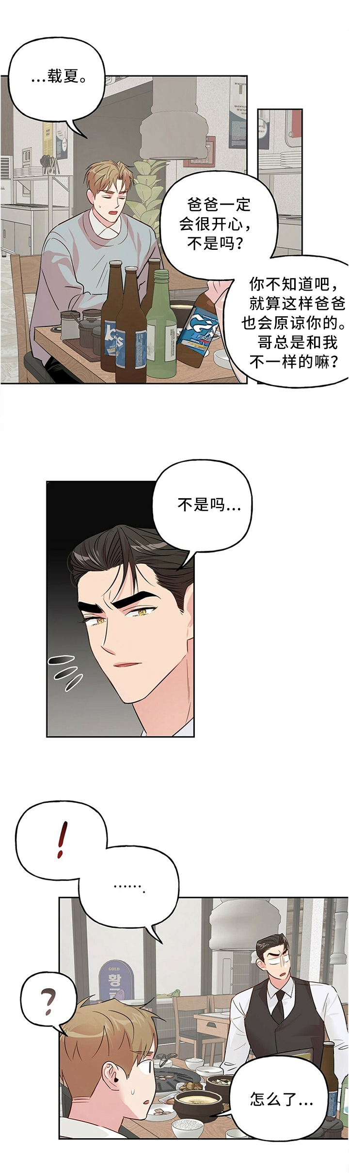 第34话5