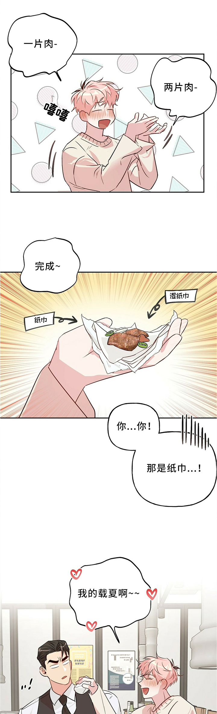 第34话6