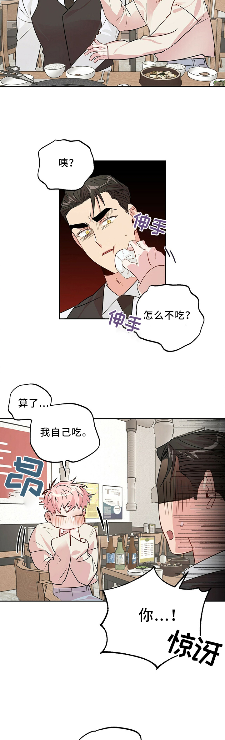 第34话7