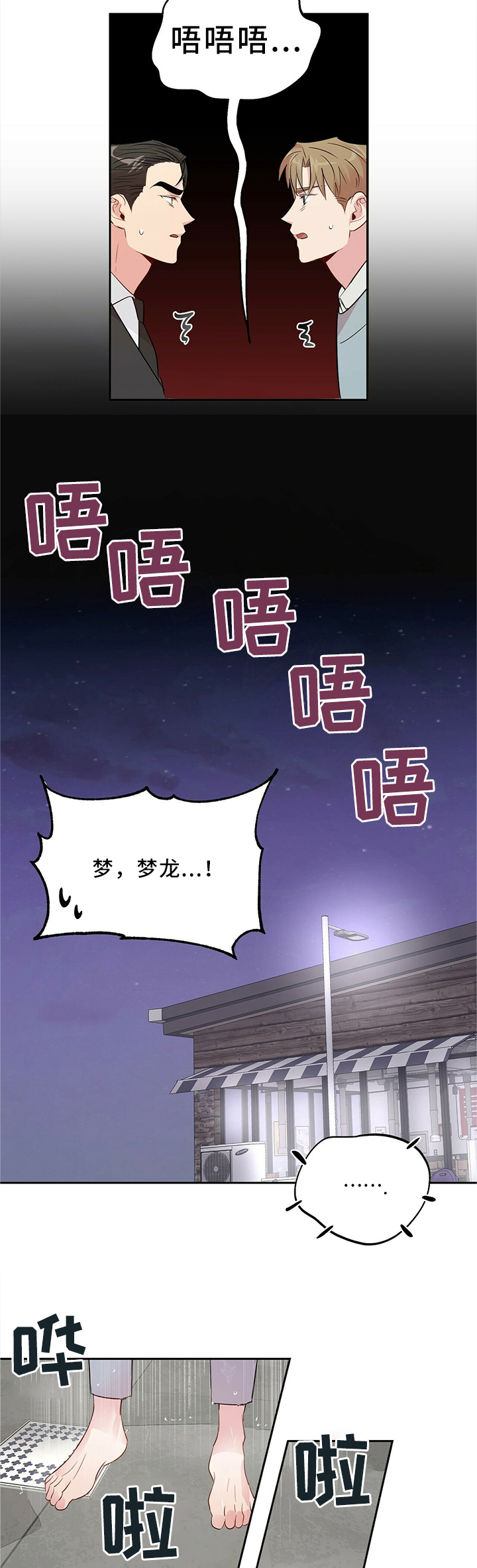 第34话8