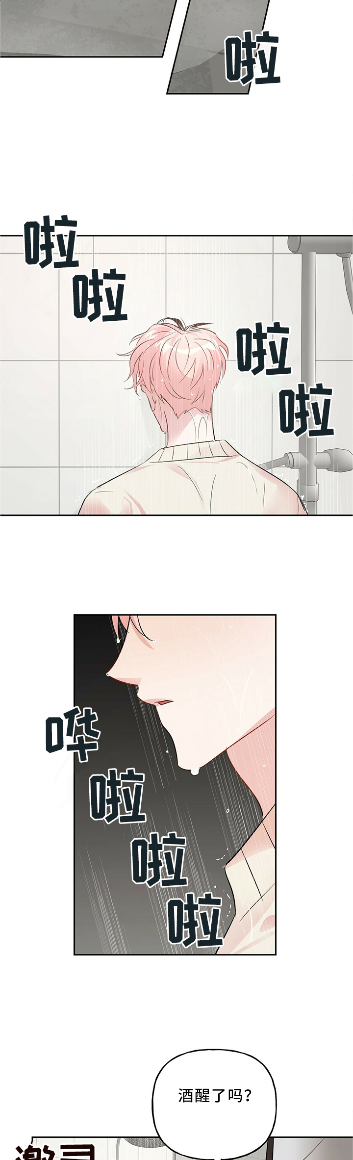 第34话9