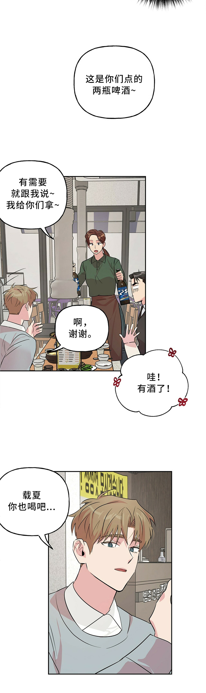 第33话2
