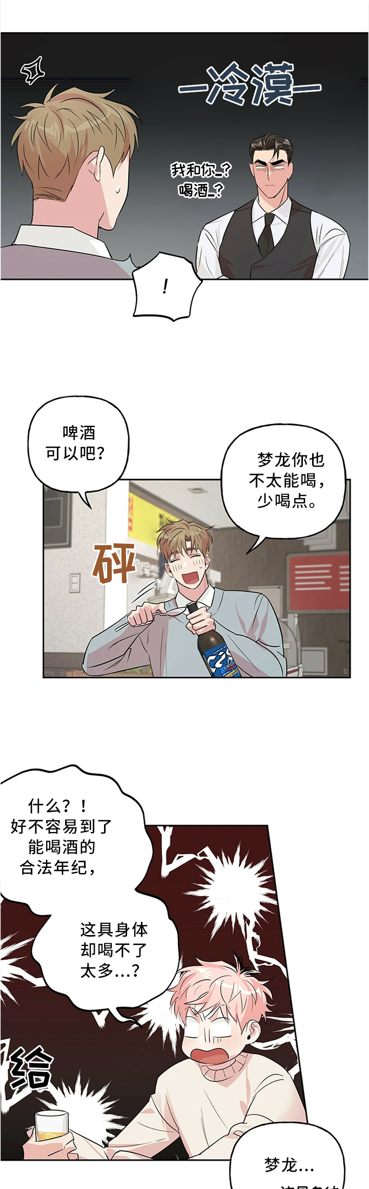 第33话3