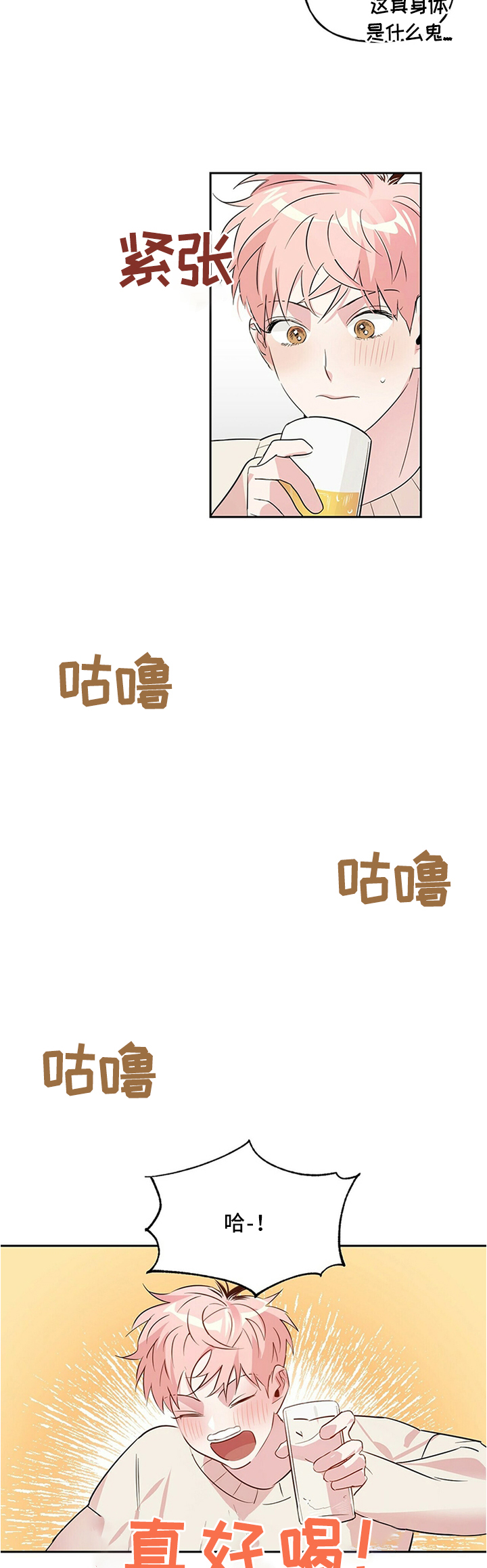第33话4