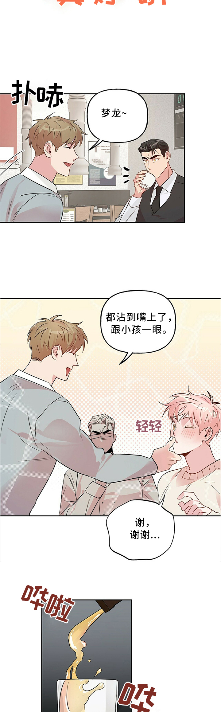 第33话5