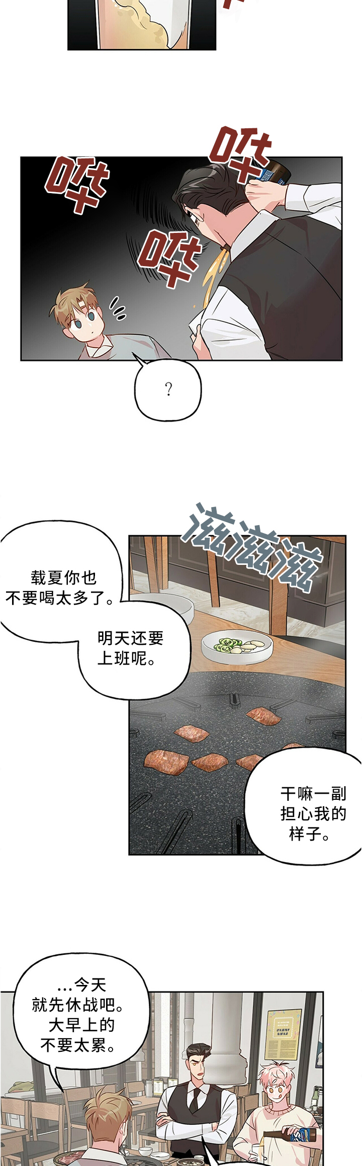 第33话6
