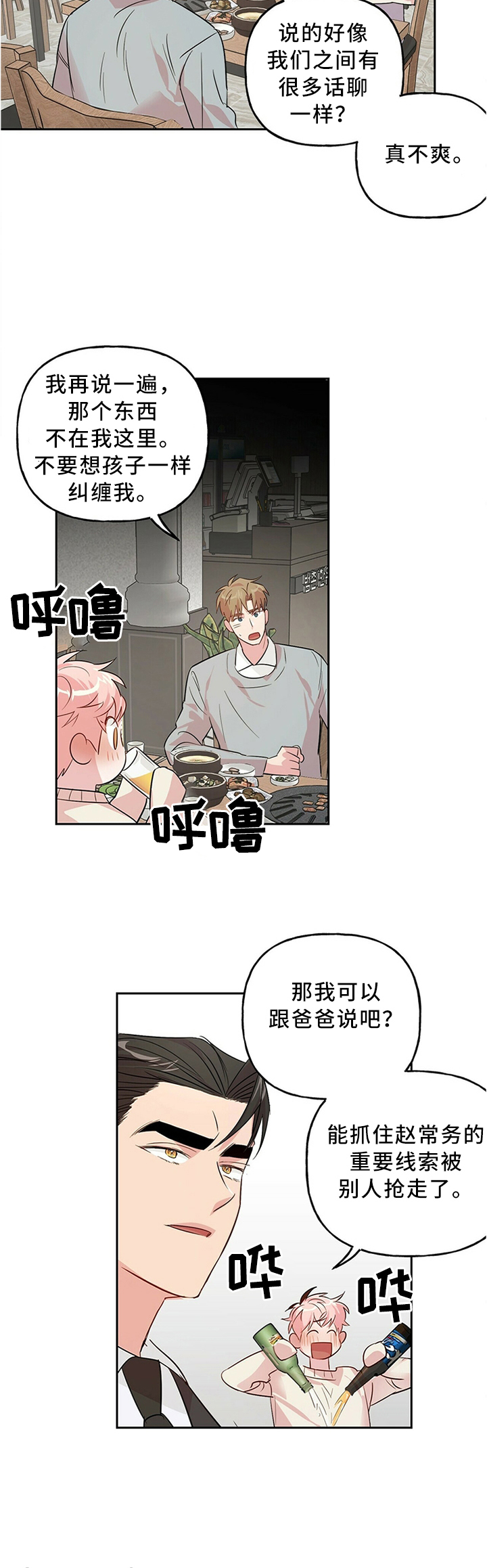 第33话7
