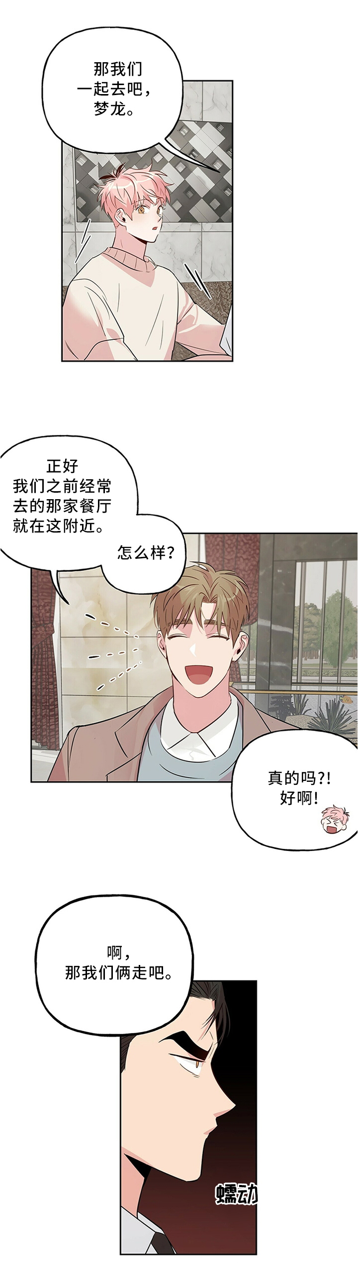 第32话2
