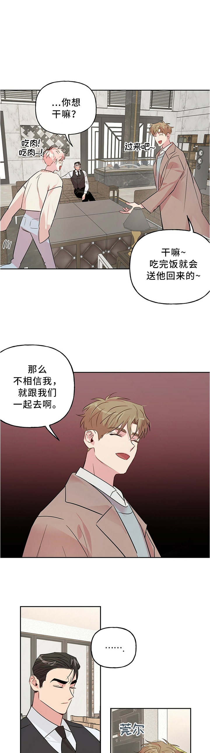 第32话3