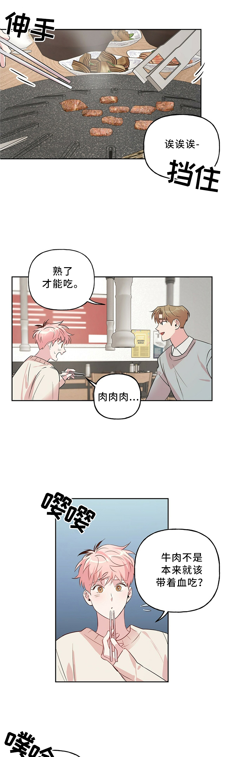 第32话5
