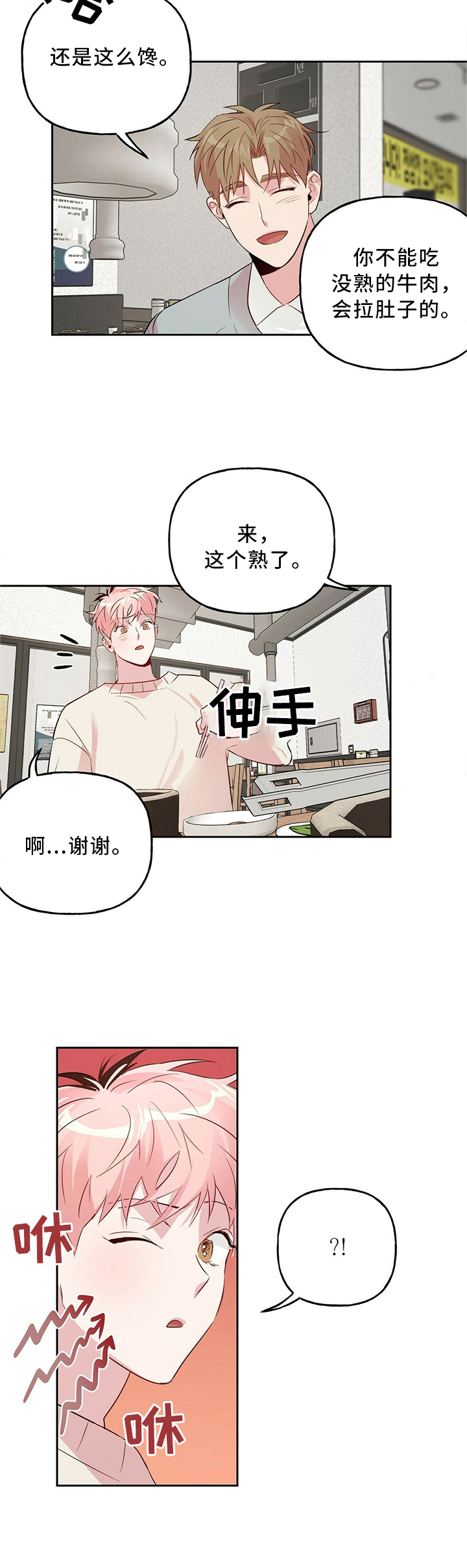 第32话6