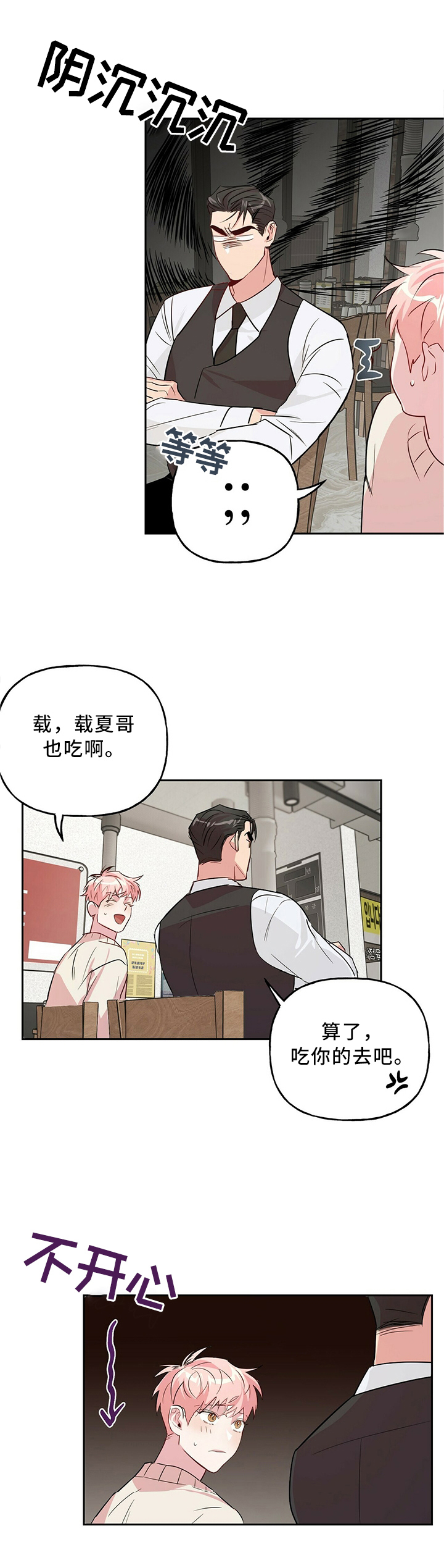 第32话7