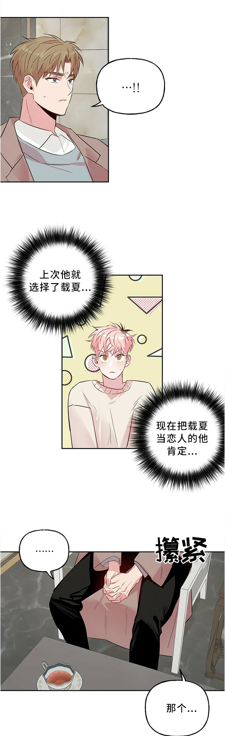 第31话2