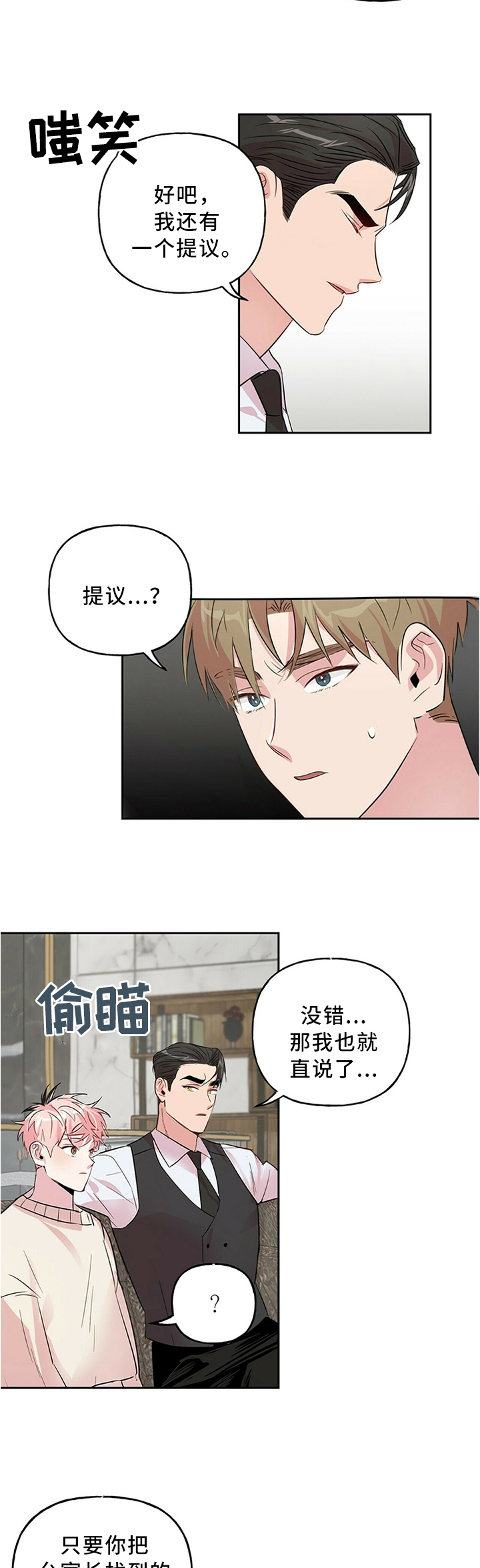 第31话3