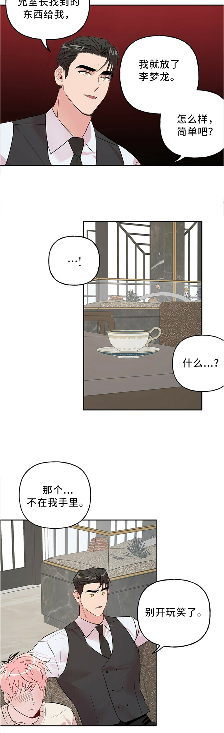 第31话4