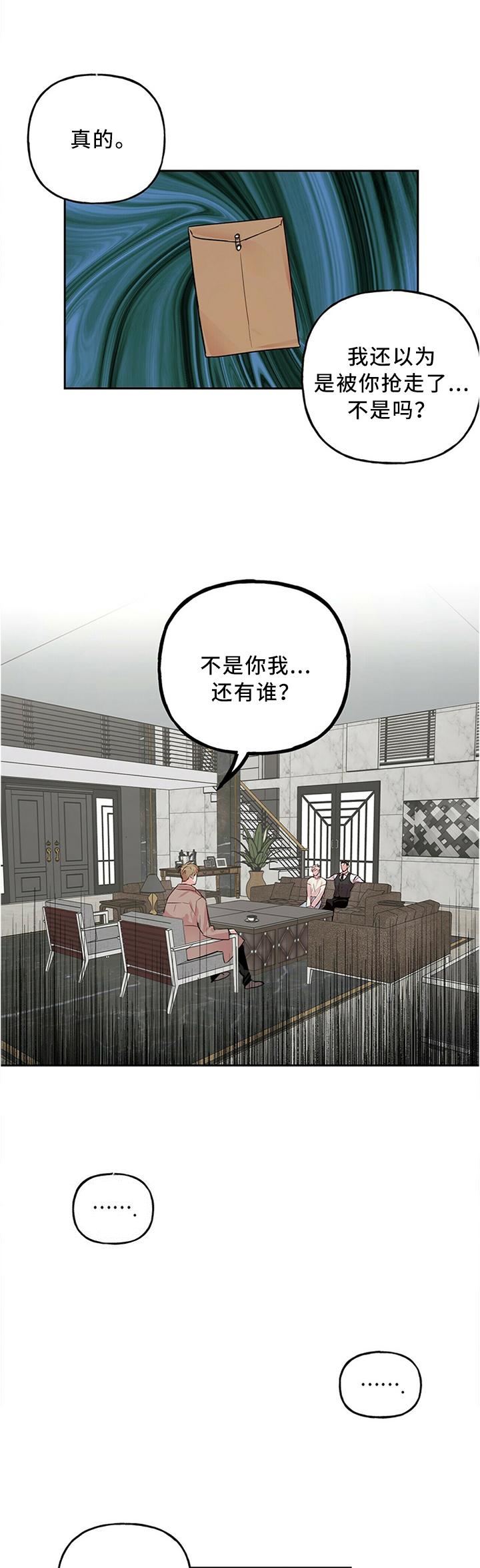 第31话5