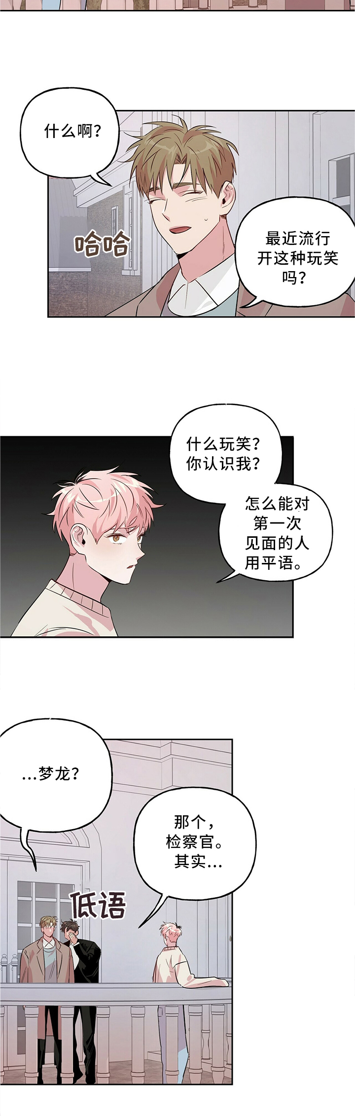 第30话3