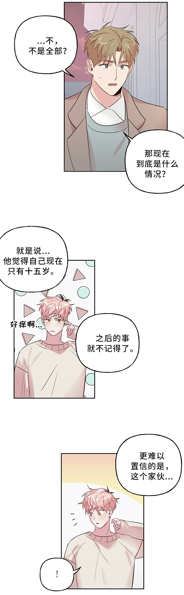 第30话5
