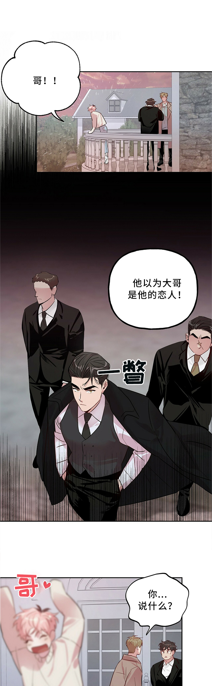 第30话6