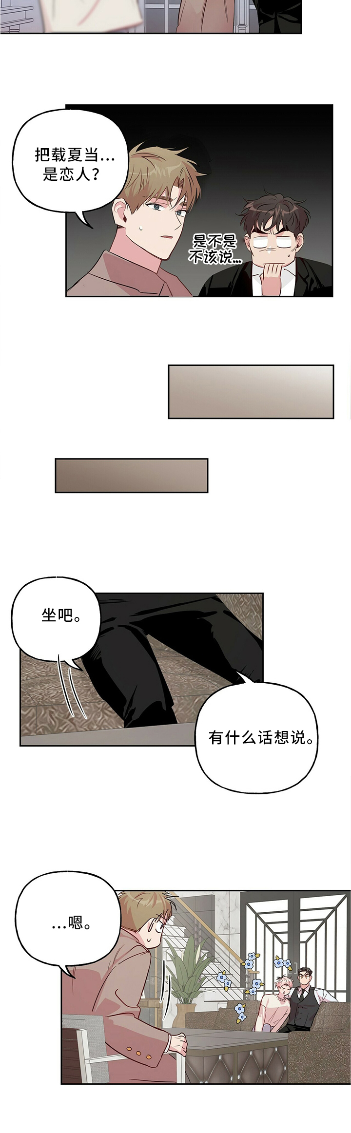 第30话7