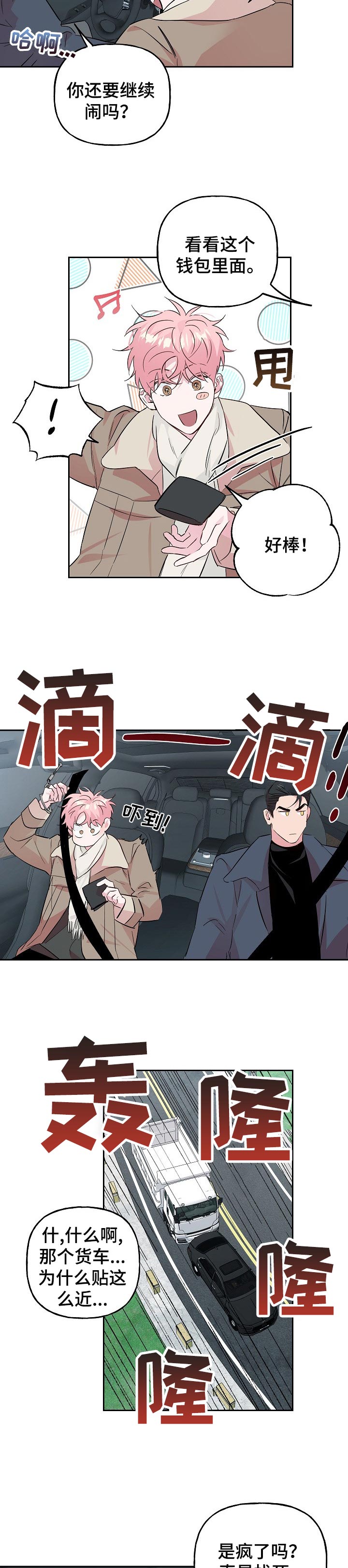 第30话15