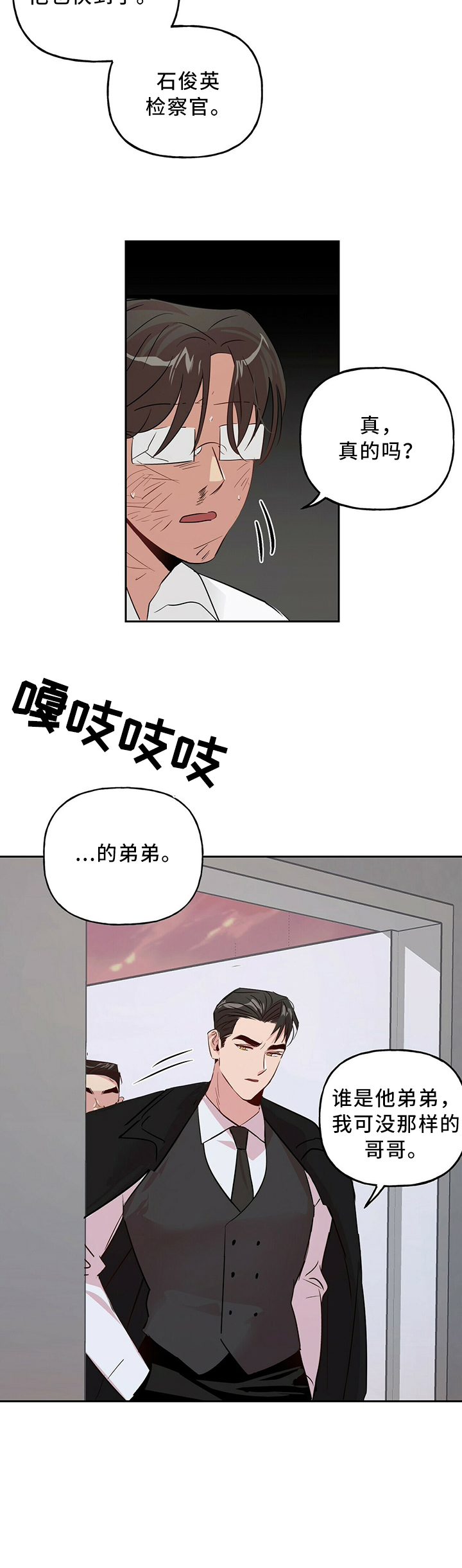 第29话2