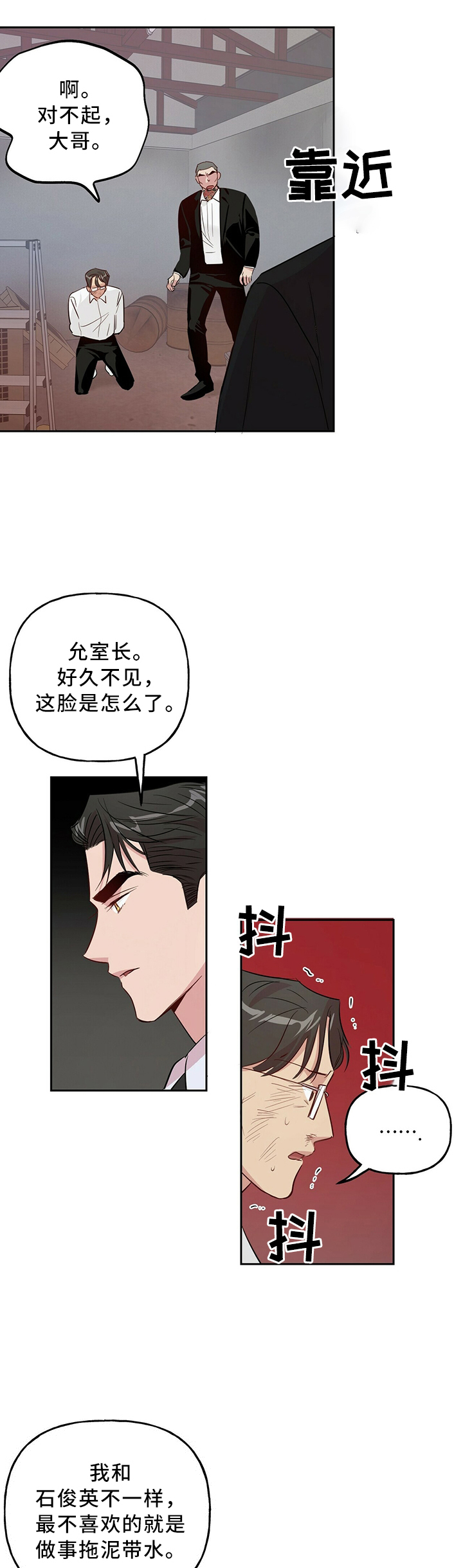 第29话3