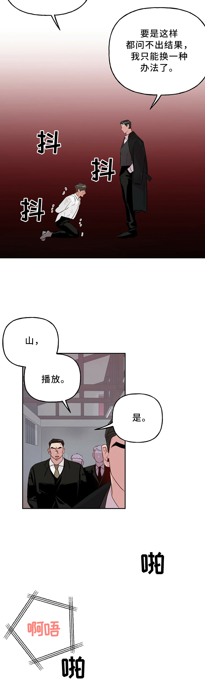 第29话4