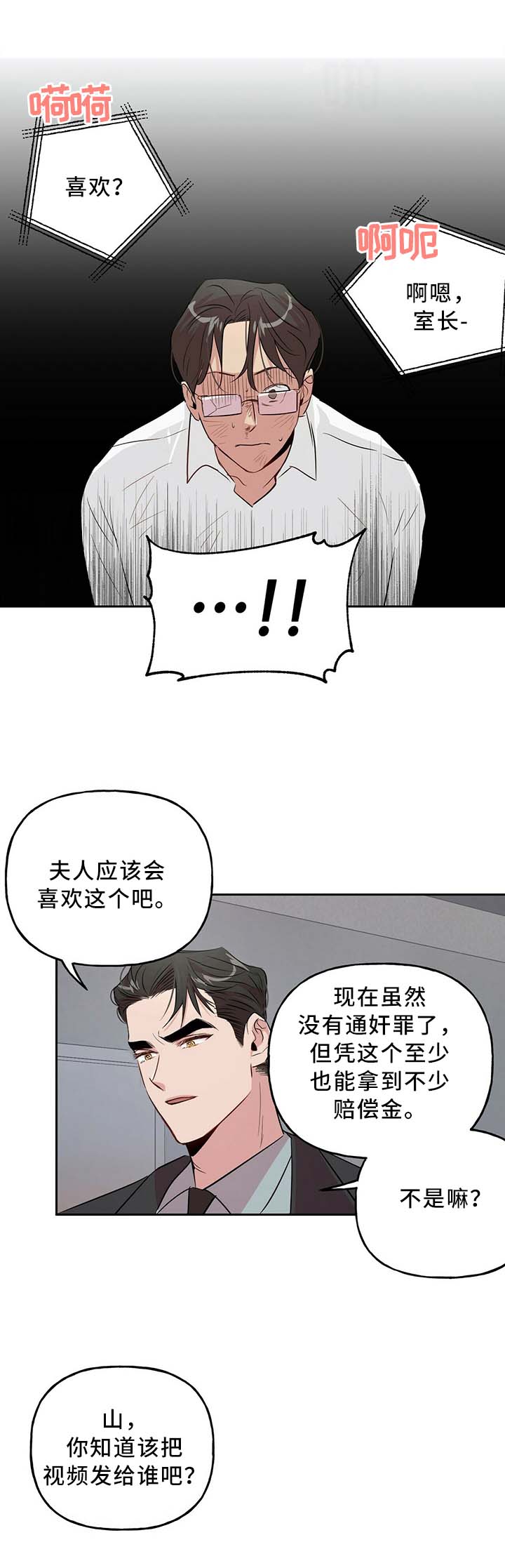 第29话5