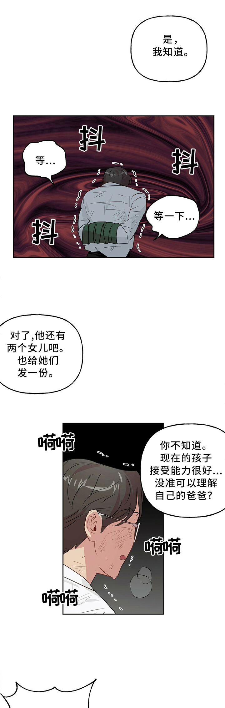 第29话6