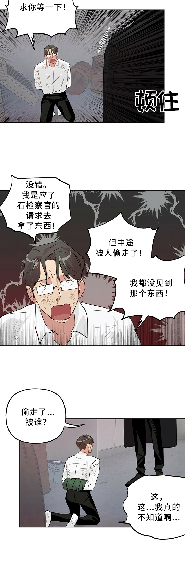 第29话7