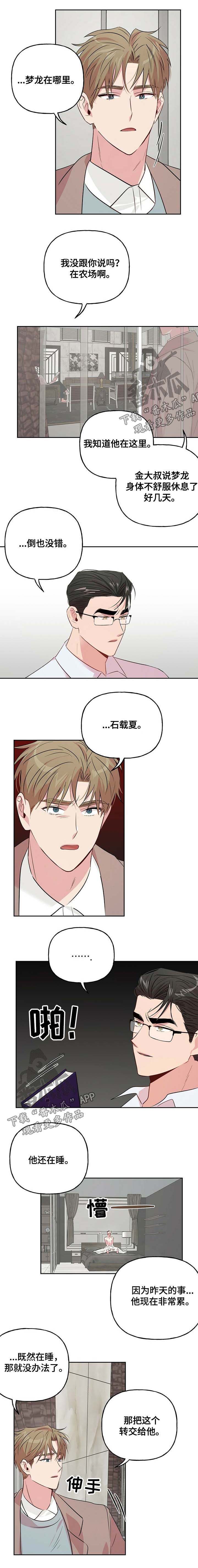 第27话2