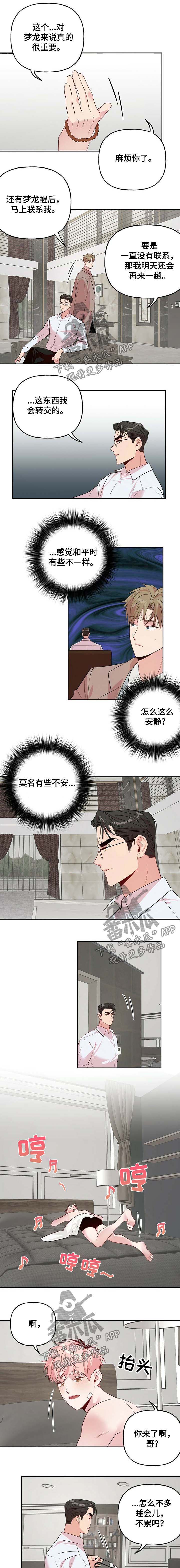 第27话3