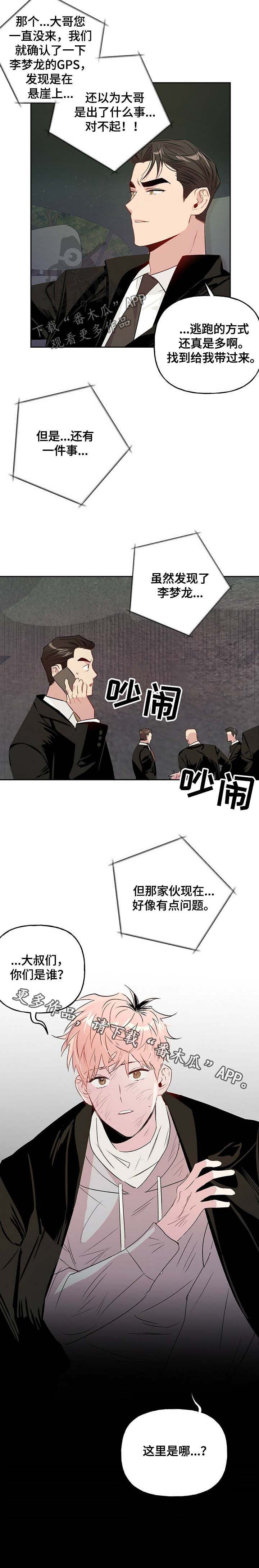 第24话2
