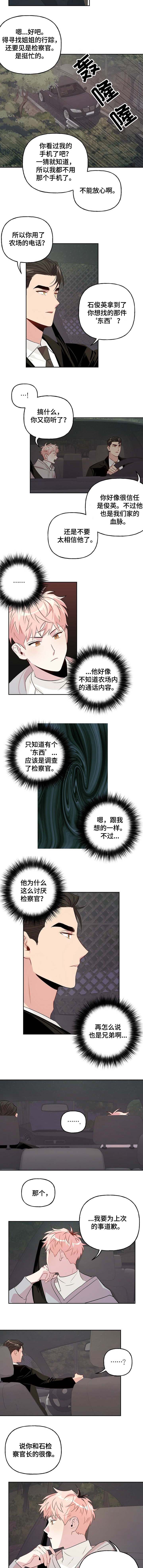 第23话2