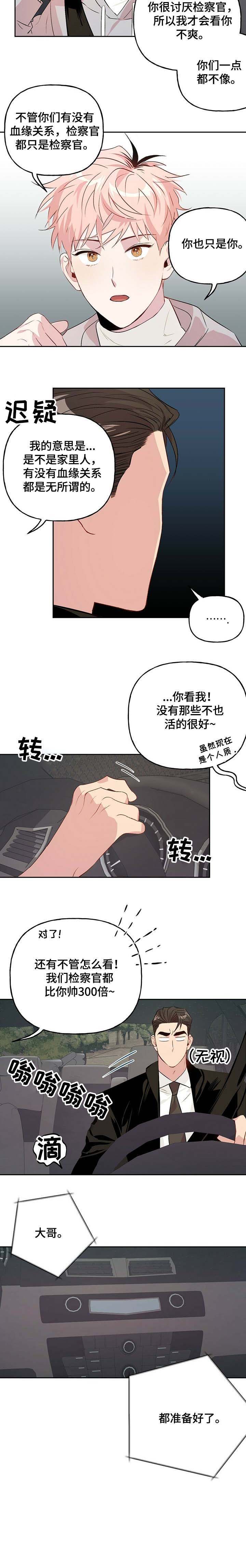 第23话3
